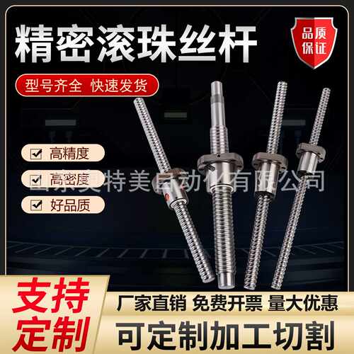 精密滚珠丝杆SFSR1205 1210 1610 1616 1620 2010 2020 2525 3220