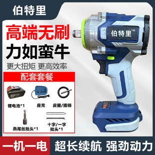 伯特里蓝白电扳大艺纯铜无刷大扭力敲击锂电电动扳手电动工具牧田