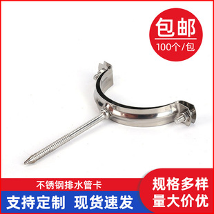 不锈钢排水管卡 20mm-110mm五金工具配件抱卡箍卡管夹