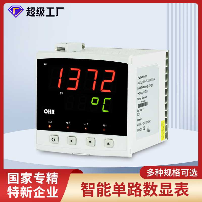 虹润智能数显表电流电压数显仪表液位水位压力温度显示控制器