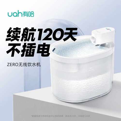 uah有哈宠物猫咪饮水机智能无限循环自动不插电狗狗喝水器2代静音