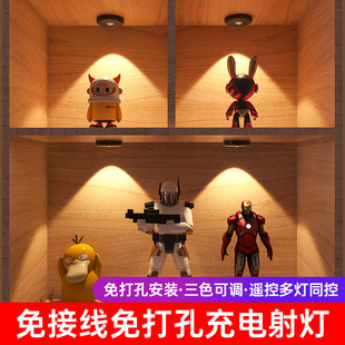 led充电射灯无线遥控感应灯展示柜格子手办灯酒柜灯 磁吸小射灯
