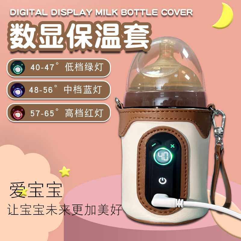 奶瓶保温套暖奶套usb便携式加热温奶器小孩通用恒温神器户外新款