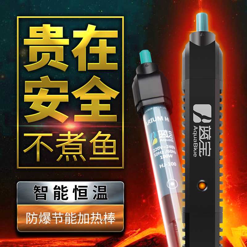 鱼缸加热棒玻璃自动恒温带灯安全防爆水族箱加温棒智能恒温加热器