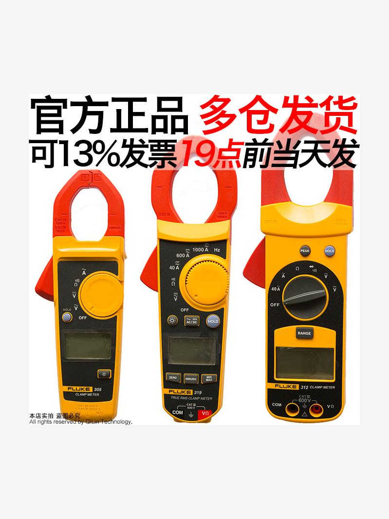 FLUKE福禄克317钳形362型F302+ F303 305 312 F317电流表F319 301