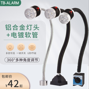 LED机床工作灯220V磁力座车床灯防爆铣床台灯设备蛇形灯万向灯24V