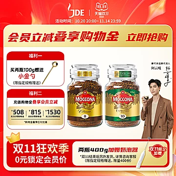 阿云嘎推荐 摩可纳8/10号冻干纯黑零糖速溶咖啡400g