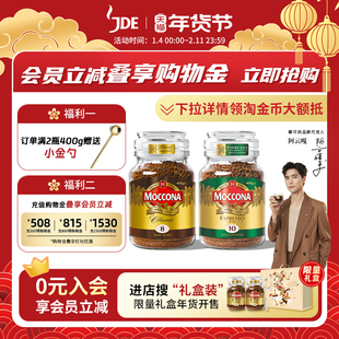 【2瓶装】moccona摩可纳黑咖啡冻干冻干冷萃速溶粉400g两瓶