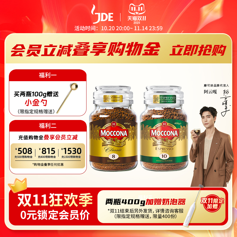 摩可纳荷兰黑咖啡无糖