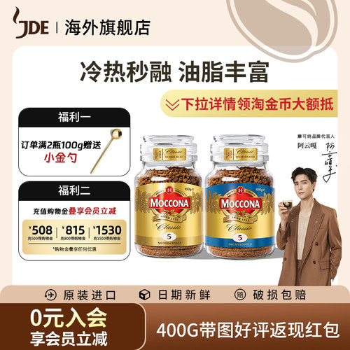 moccona摩可纳低因5号冻干黑咖啡美式拿铁无糖0糖0脂速溶100g - 封面