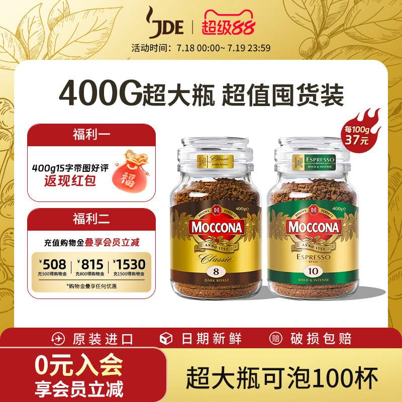 moccona摩可纳黑咖啡冻干 干冷萃速溶粉零糖美式拿铁官方经营店40