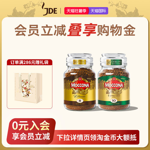 冷热即溶黑咖啡