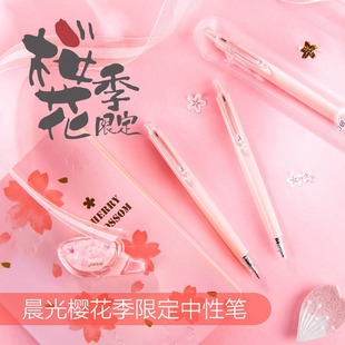 晨光樱花金属华晨宇同款花花大哥限定款明日之子中性笔三倍高密度学生用女生金属按动水笔子弹头签字笔