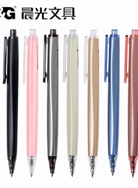 晨光学生用水笔0.5mm中性笔
