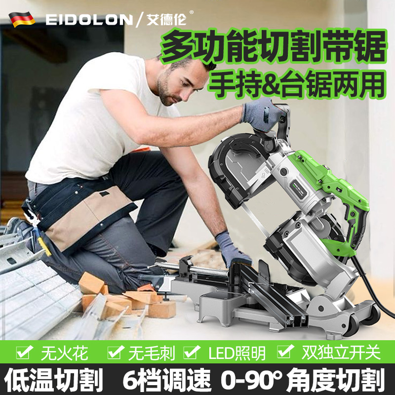 卧式小型带锯机带锯条金属冷切割机家用木工立式台式手持带据机床