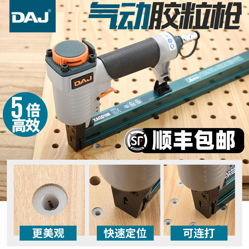daj膨胀螺母气动胶粒枪 板式家具三合一连接件塑料预埋件膨胀钉枪