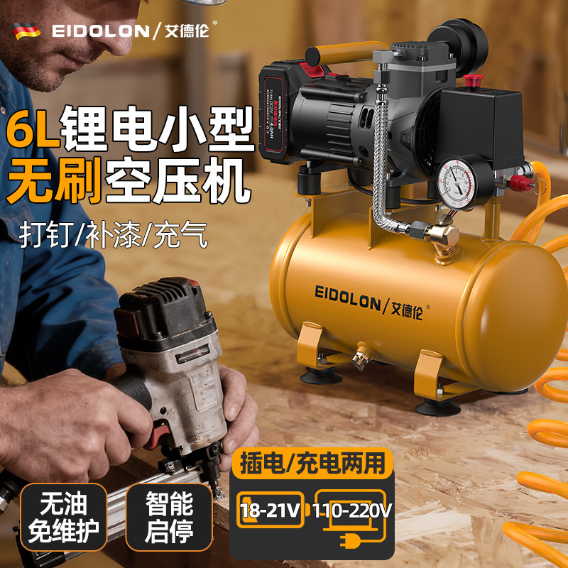 锂电池空压机小型便携式气泵迷你空气压缩机木工无油非静音储气罐,五金/工具,冲气泵/空压机,淘宝优惠券,粉丝福利购,淘宝优惠卷