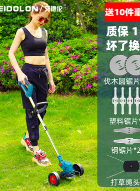 电动割草机小型家用充电式锂电池除草机多功能草坪修剪打草机神器