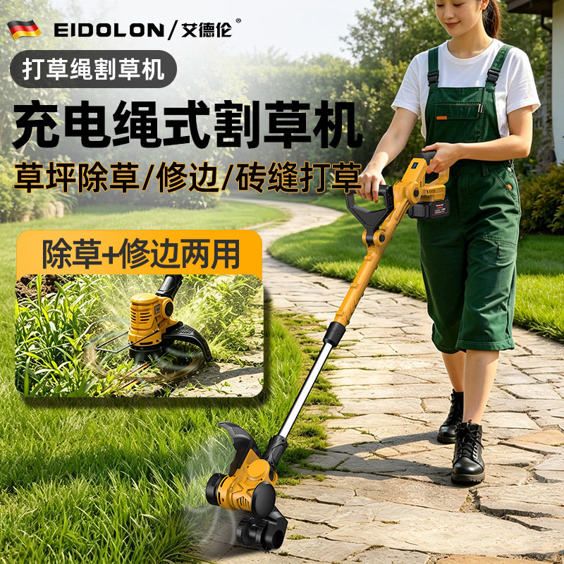 艾德伦大功率锂电绳式电动割草机图片