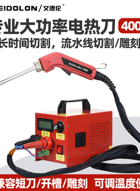 专业电热刀泡沫切割刀塑料kt板切割神器热切刀海绵苯板热熔切割刀