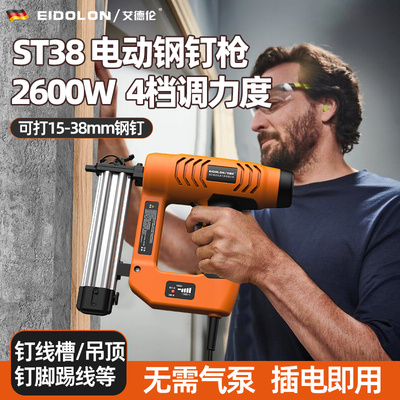 ST38电动钢钉枪混凝土射钉器水泥钢排钉气钉枪线槽吊顶打墙钉神器