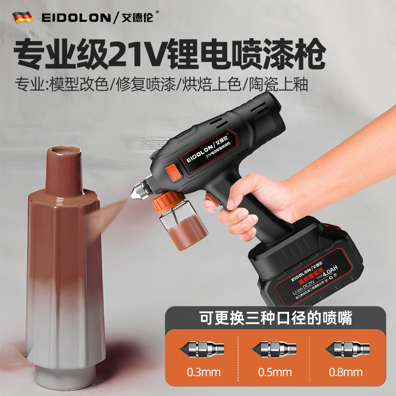 锂电修复喷漆笔长续航高雾化