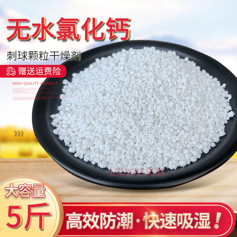 除湿盒补充包5斤干燥剂净川炭宝