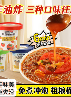 粗粮面条非油炸免煮冲泡