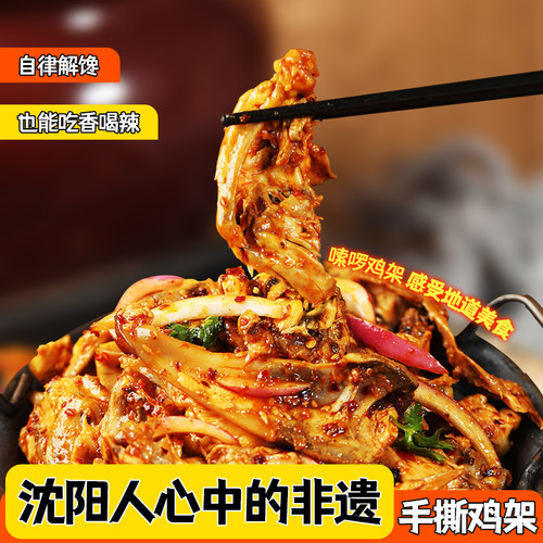 低卡博士手撕鸡架即食