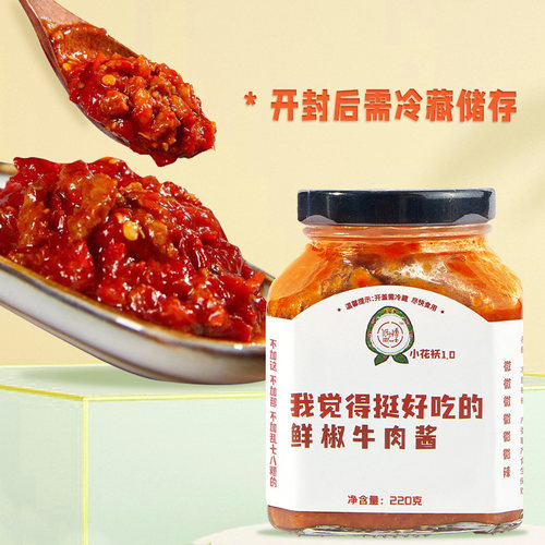 低卡博士小花袄1.0我觉得挺好吃的鲜椒牛肉酱开盖后需冷藏 - 封面