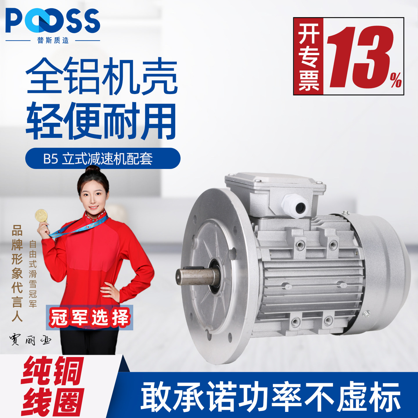 普斯YS立式B5三相铝壳电动机铜芯120/180/370/550/750W减速机马达,五金/工具,电动机,淘宝优惠券,粉丝福利购,淘宝优惠卷