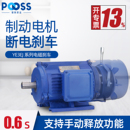 普斯YE3EJ电磁制动三相异步电动机铜芯国标刹车马达380v电机吊机
