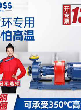 普斯RY导热油泵循环高温350度热水铜芯低噪音卸油三相380离心锅炉