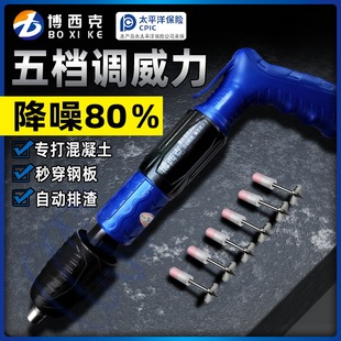 博西克迷你炮钉枪一体钉气钉射钉枪吊顶线槽混凝土打钉枪