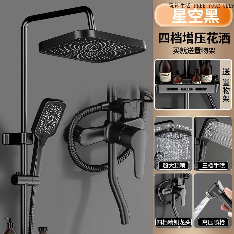 精铜明装花洒淋浴套装洗澡家用沐浴增压混水阀卫浴花晒整套淋浴器