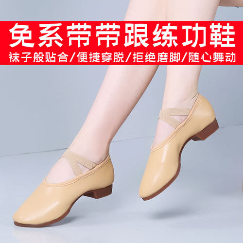 2cm跟皮面舞蹈鞋女软底跳舞鞋成人教师鞋室外广场舞鞋不累脚