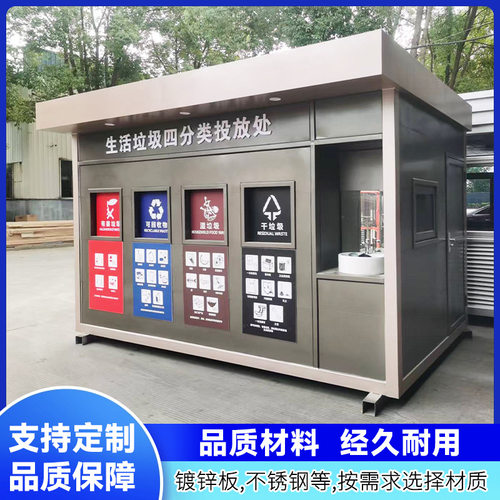 户外垃圾房