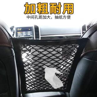 汽车前排座椅储物挡网兜收纳网置物袋车载防护挡网隔离双层储物