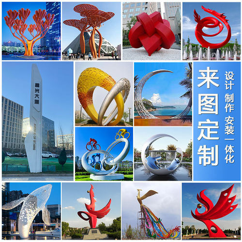 不锈钢雕塑户外抽象金属创意水景室外花园广场装饰大摆件景观镂空