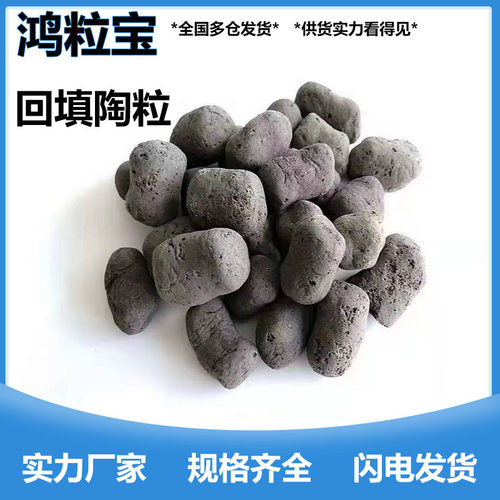 陶粒厂家轻质高强陶粒卫生间回填 建筑材料页岩陶粒 吸水防潮