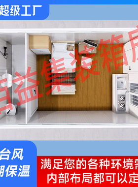 出口可拆卸带淋浴厕所集装箱移动房工地住人宿舍加厚集装箱房厂家