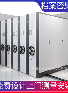 密集架移动档案柜智能电动密集柜手摇式轨道资料架档案室文件柜子