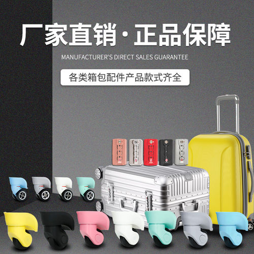 K9633杆箱万向轮子配件更换行李箱静音轱辘旅行皮箱通用替换