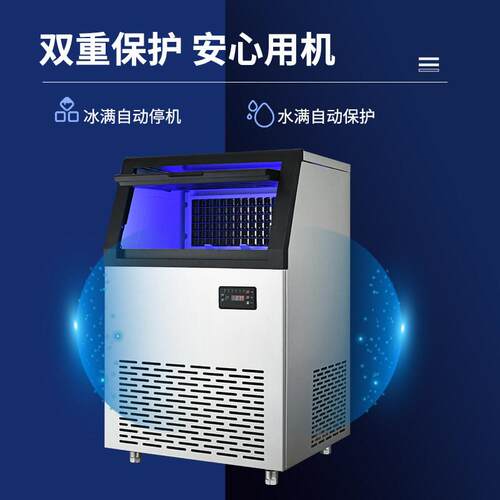 制冰机商用80/90/100/120公斤奶茶店酒吧KTV制冷设备冰块