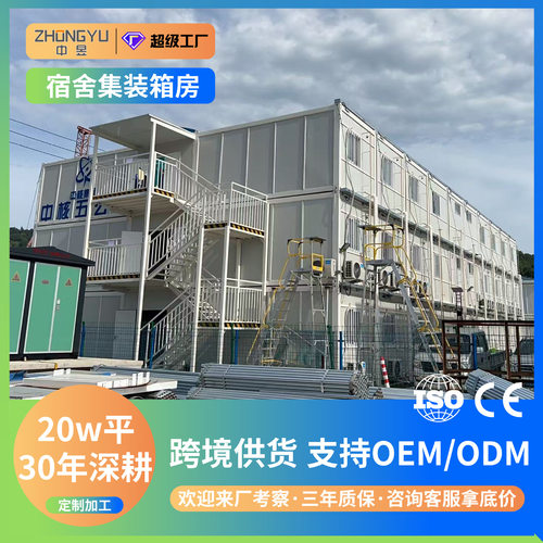 工地宿舍集装箱住人箱房活动板房快拼模块移动集成房屋简易房跨境