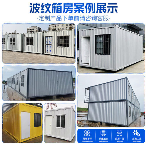 住人集装箱移动房快拼箱房打包箱移动商铺拼接钢构办公室波纹箱房