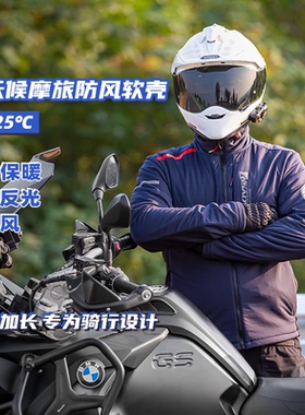 GSADV骑行冲锋衣防风衣超柔保暖防水防风骑行服春秋冬拉力机车服