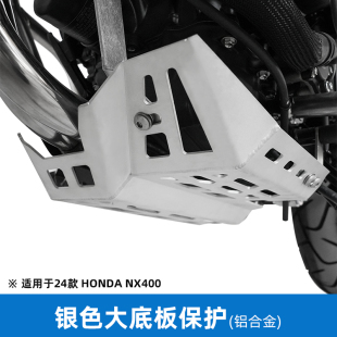 甲防护水箱护网刹车油杯保护改装 GSADV适用本田NX400发动机底盘装