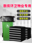 垃圾袋大加厚黑色属性商业厨房酒店卫生超大平口塑料袋工厂商店