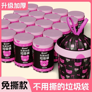 免撕抽绳垃圾袋加厚自动收口家用韧性强宿舍高颜值厨房印花塑料袋